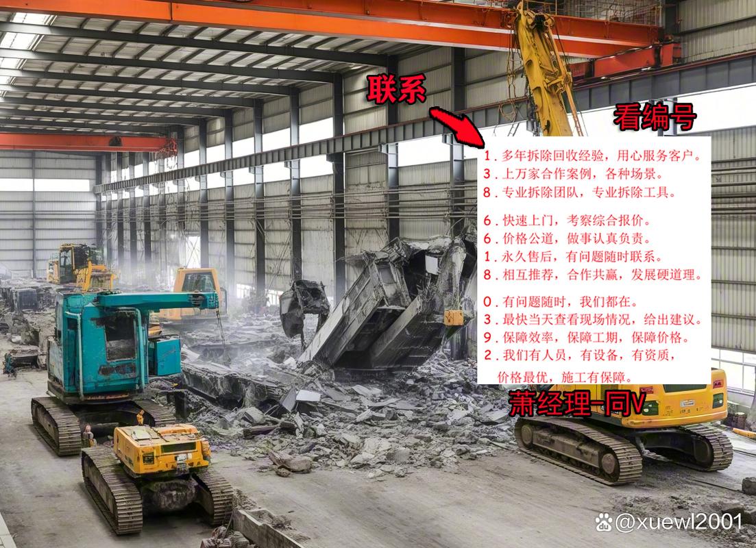 榆林钢结构工厂车间厂房拆除施工队如何守护能源新都?回收公司顺风局