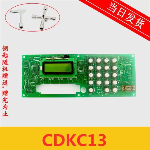 电梯配件 cdkc13 现货出售 原装原厂 顺丰发货 实物拍摄