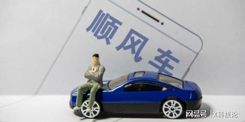 嘀嗒顺风车为改善服务水平,推出顺风声浪社区