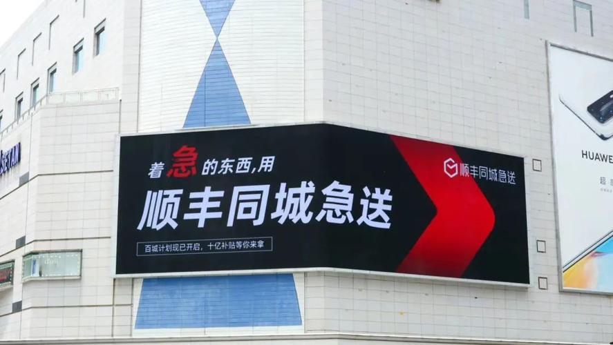 顺丰同城鲜花配送:用科技重新定义"浪漫时效"