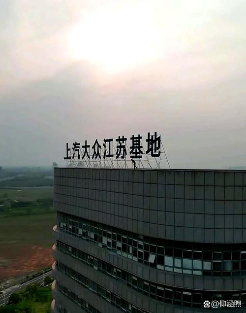 上汽大众仪征工厂将于今年7月升级为江苏基地,仪征成为上汽大众江苏